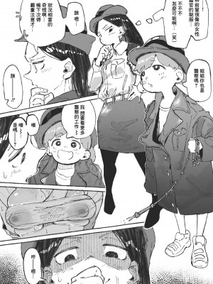 [某国大統領] 変態のハロウィンに巻き込まれるおねーさん [中国翻訳]_04