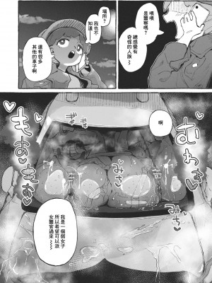 [某国大統領] 変態のハロウィンに巻き込まれるおねーさん [中国翻訳]_10