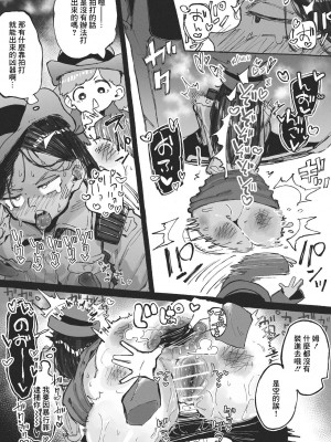[某国大統領] 変態のハロウィンに巻き込まれるおねーさん [中国翻訳]_09