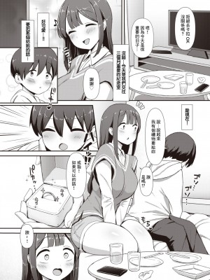[えこひいき] みのりちゃん～彼氏がいないとだめ♡なんです～～[中国翻译]_03