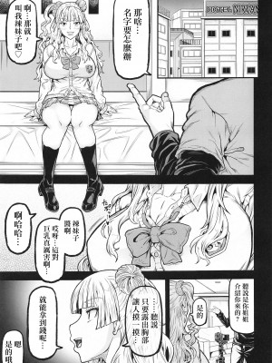 [RADIOSTAR (工藤洋)] gal's works (おしえて!ギャル子ちゃん) [中国翻訳]_02