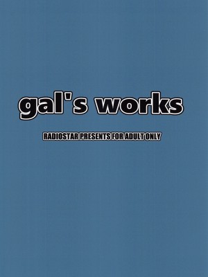 [RADIOSTAR (工藤洋)] gal's works (おしえて!ギャル子ちゃん) [中国翻訳]_22