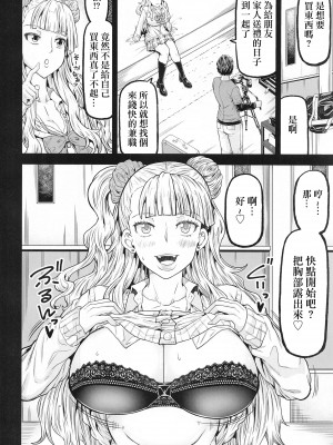 [RADIOSTAR (工藤洋)] gal's works (おしえて!ギャル子ちゃん) [中国翻訳]_03