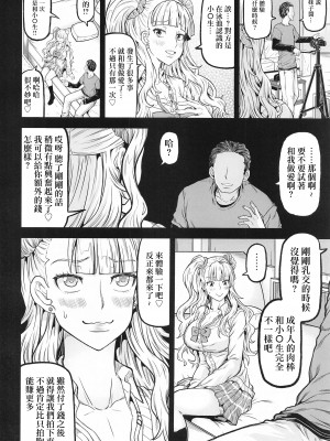 [RADIOSTAR (工藤洋)] gal's works (おしえて!ギャル子ちゃん) [中国翻訳]_07