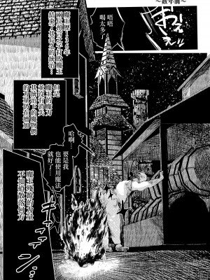[こうぐち] マリィと、催眠寝取られ村。 [中国翻訳]_02