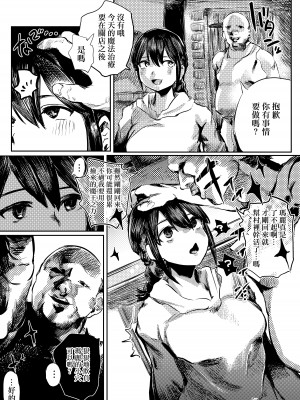 [こうぐち] マリィと、催眠寝取られ村。 [中国翻訳]_05