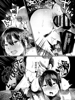 [こうぐち] マリィと、催眠寝取られ村。 [中国翻訳]_15