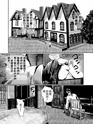 [こうぐち] マリィと、催眠寝取られ村。 [中国翻訳]_03