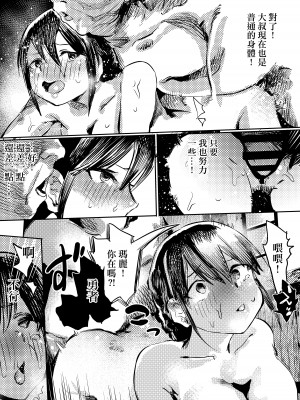 [こうぐち] マリィと、催眠寝取られ村。 [中国翻訳]_20