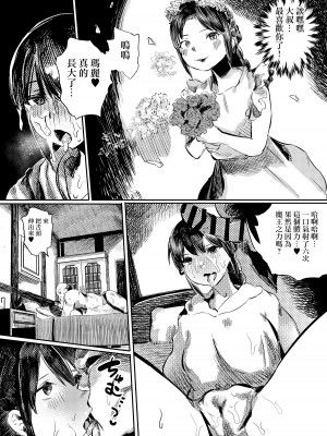 [こうぐち] マリィと、催眠寝取られ村。 [中国翻訳]_09