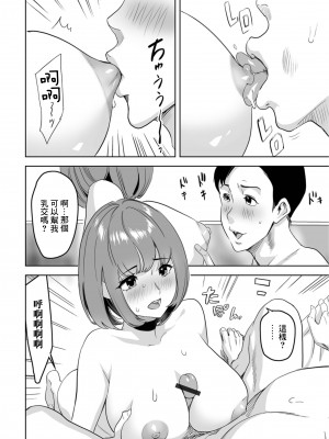 [みつや] 君は奥さんになっていた (Web配信 月刊 隣の気になる奥さん vol.067) [中国翻訳]_08