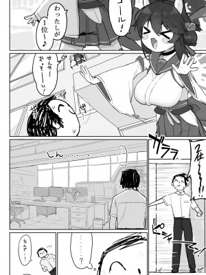 [もちもちブルドーザー部 (しゅぽーん)] 起きる前にはやめるから… (ブルーアーカイブ) [DL版]_06