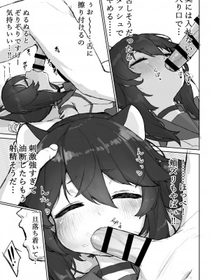[もちもちブルドーザー部 (しゅぽーん)] 起きる前にはやめるから… (ブルーアーカイブ) [DL版]_13
