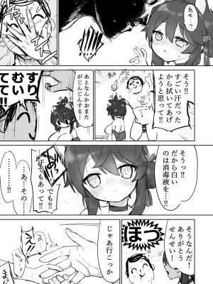 [もちもちブルドーザー部 (しゅぽーん)] 起きる前にはやめるから… (ブルーアーカイブ) [DL版]_31