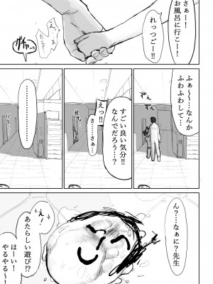[もちもちブルドーザー部 (しゅぽーん)] 起きる前にはやめるから… (ブルーアーカイブ) [DL版]_33