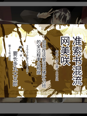 [crotch] 悶絶!夜の雌豚塾!_802