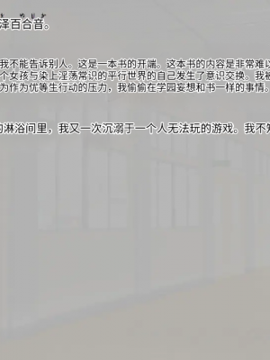[八房の小部屋 (のこべや)] 淫らな園の乙女達_007_006