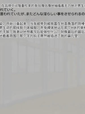 [八房の小部屋 (のこべや)] 淫らな園の乙女達_083_082