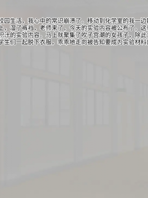 [八房の小部屋 (のこべや)] 淫らな園の乙女達_099_098
