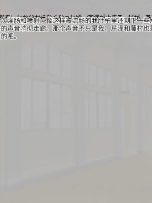 [八房の小部屋 (のこべや)] 淫らな園の乙女達_227_226