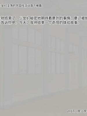 [八房の小部屋 (のこべや)] 淫らな園の乙女達_247_246