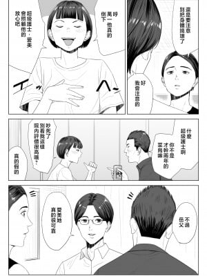 [多摩豪] 義母の使える身体。 [中国翻訳]_gbk_004