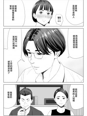 [多摩豪] 義母の使える身体。 [中国翻訳]_gbk_005