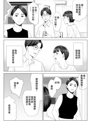[多摩豪] 義母の使える身体。 [中国翻訳]_gbk_006