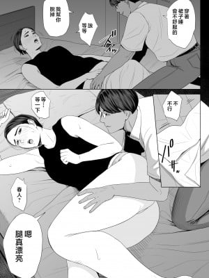 [多摩豪] 義母の使える身体。 [中国翻訳]_gbk_011
