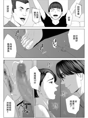[多摩豪] 義母の使える身体。 [中国翻訳]_gbk_064
