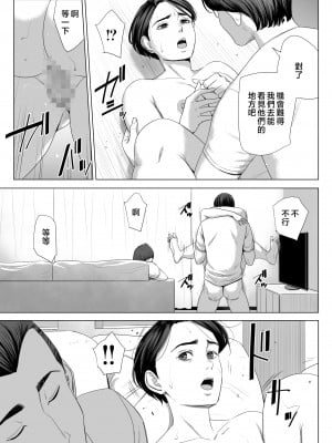 [多摩豪] 義母の使える身体。 [中国翻訳]_gbk_069
