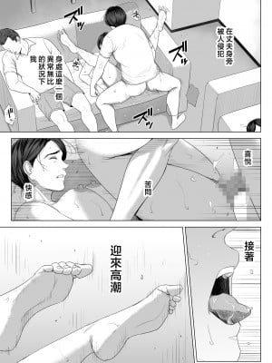 [多摩豪] 義母の使える身体。 [中国翻訳]_gbk_071