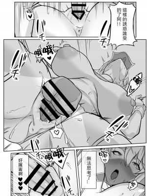 [シキ] 夏王 (亂圖翻譯) (Fate／Grand Order) [DL版]_33