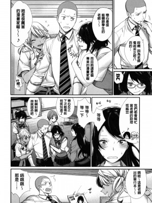 [MGMEE] 女子オタサーの王子様☆v2 [無修正]_070