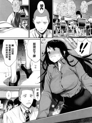 [MGMEE] 女子オタサーの王子様☆v2 [無修正]_093