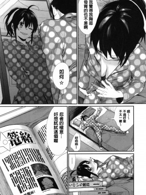 [MGMEE] 女子オタサーの王子様☆v2 [無修正]_147