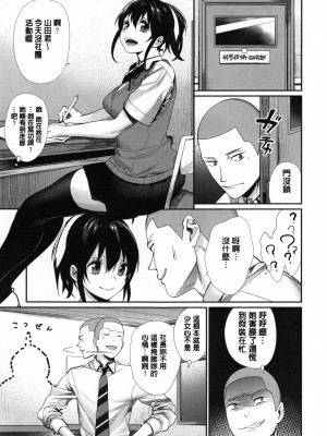 [MGMEE] 女子オタサーの王子様☆v2 [無修正]_149