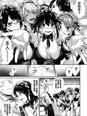 [MGMEE] 女子オタサーの王子様☆v2 [無修正]_171