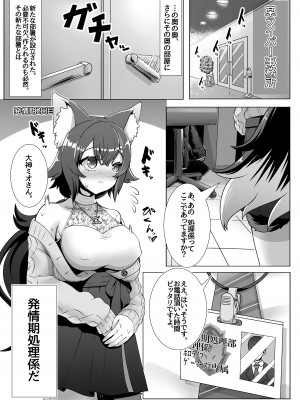 [エビケンさんち (エビケン)] せんぞく!!発情期処理係 (ホロライブ) [DL版]_03