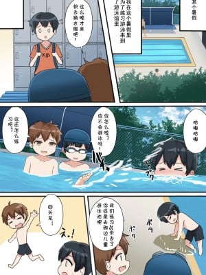 [じゃがいもマーケット] おねえちゃんと特別な夏  [cqxl自己汉化]_02