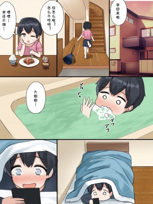 [じゃがいもマーケット] おねえちゃんと特別な夏  [cqxl自己汉化]_30