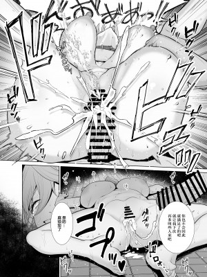 [はねっかえり (リコシェット)] アコさんぽ (ブルーアーカイブ) [中国翻訳] [DL版]_22