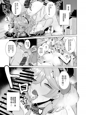 [はねっかえり (リコシェット)] アコさんぽ (ブルーアーカイブ) [中国翻訳] [DL版]_23