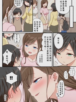 [桃乃ぺぺ] イトコのお姉ちゃんにエッチなマッサージをされる話 [cqxl自己汉化]_24