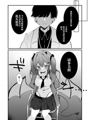 [ぐらんぷりえ。 (ななはむ)] 乳首罰 [暴碧汉化组] [DL版]_06