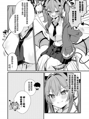 [ぐらんぷりえ。 (ななはむ)] 乳首罰 [暴碧汉化组] [DL版]_08