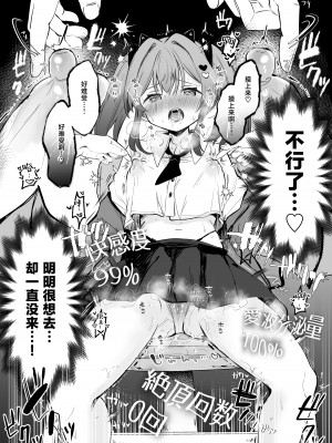 [ぐらんぷりえ。 (ななはむ)] 乳首罰 [暴碧汉化组] [DL版]_22