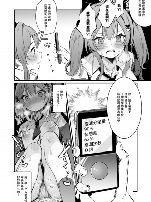 [ぐらんぷりえ。 (ななはむ)] 乳首罰 [暴碧汉化组] [DL版]_13