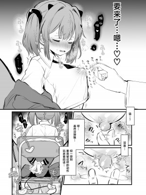 [ぐらんぷりえ。 (ななはむ)] 乳首罰 [暴碧汉化组] [DL版]_19