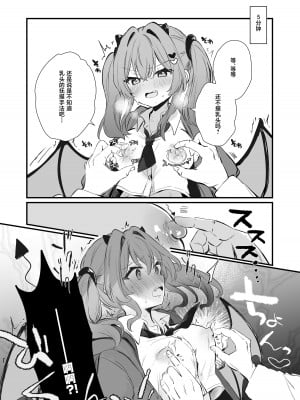 [ぐらんぷりえ。 (ななはむ)] 乳首罰 [暴碧汉化组] [DL版]_11